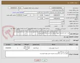 تصویر کوچک آگهی لنت ، تایر و لاستیک موتور سیکلت به شرح و تعداد فایل پیوست