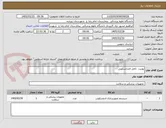 تصویر کوچک آگهی یونیت  کامل لاپاراسکوپی