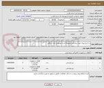تصویر کوچک آگهی ن-1-برج نوری جهت روشنایی محوطه آبشار مصنوعی پارک جنگلی