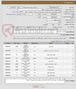 تصویر کوچک آگهی ملزومات ازمایشگاه 