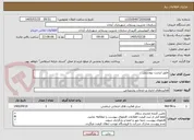 تصویر کوچک آگهی طبق لیست پیوستی