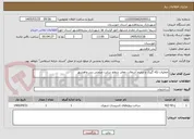 تصویر کوچک آگهی عملیات لکه گیری و ترمیم آسفالت معابر سطح سایت صنعتی بندر ماهشهر 