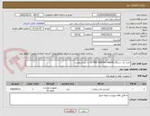 تصویر کوچک آگهی خرید یک دستگاه Oil Mist detector engine به شرح پیوست