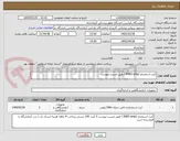 تصویر کوچک آگهی کیت استخراج (RIBO prep ) طبق لیست پیوست