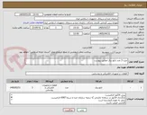 تصویر کوچک آگهی خرید 3 عدد تابلو برق مطابق پیوست