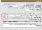 تصویر کوچک آگهی اجرای سرعت کاه آسفالتی استاندارد طبق مشخصات پیوستی