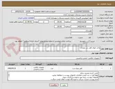 تصویر کوچک آگهی واحد اموال قفل درب ورودی