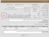 تصویر کوچک آگهی کاست دستگاه  فیکو  مخصوص دستگاه استلاریس تعداد 300عدد