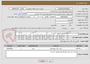 تصویر کوچک آگهی شاخه زنی فشار متوسط امور بهشهر  (دشت)