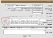 تصویر کوچک آگهی رنگ آمیزی
