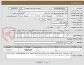 تصویر کوچک آگهی مشعل گازوئیلی