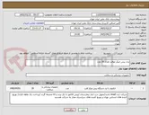 تصویر کوچک آگهی پدل پیس میکر موقت تعداد 20 عدد 