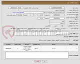 تصویر کوچک آگهی یک عدد لپ تاپ
یک عدد وب کم+ میکروفون
یک عدد تستر شبکه