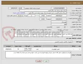 تصویر کوچک آگهی تعدا 44 جفت کفش کوهنوردی طبق مشخصات فنی و لیست سایز بندی پیوست. ارائه نمونه کالا الزامیست.