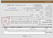 تصویر کوچک آگهی تهیه آسفالت برای مصرف برای در بلوار کردستان به چهارراه جهاد و سایت اداری ورودی شهرک اندیشه