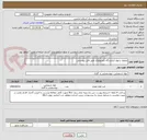 تصویر کوچک آگهی محلول و مواد آزمایشگاه پاتوبیولوژی طبق فایل پیوسنتی