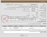 تصویر کوچک آگهی کامپوزیت خام 3 میلیمتر طول12متر عرض60 سانتی متر متراز1000 متر طول