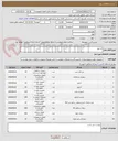 تصویر کوچک آگهی 12 قلم