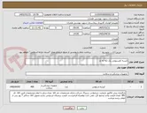 تصویر کوچک آگهی کیسه کلستومی یک تکه ته باز