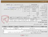تصویر کوچک آگهی روال خرید 4 ماهه پس از تامین اعتبار