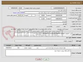 تصویر کوچک آگهی خرید کالاهای Pit Room & ampInside Mud Pit System به شرح پیوست