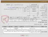 تصویر کوچک آگهی باتری 2 ولت 200 آمپر ایرانی طبق مشخصات پیوست اعلان نیاز