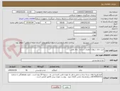 تصویر کوچک آگهی خرید چای سوفیا (عطری ، ساده ، چای هلی )