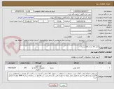 تصویر کوچک آگهی کاغذ A4 تعداد 200 بسته