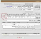 تصویر کوچک آگهی کابل برق و قطعات برقی طبق لیست پیوست