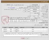 تصویر کوچک آگهی آنژیو کت صورتی و آبی جهت تزریق سرم