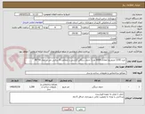تصویر کوچک آگهی خرید 1200 مترمربع (معادل 6000 عدد) جدول سنگی گرانیتی با ضخامت 8 سانتی متر در ابعاد 50*40