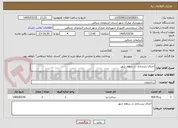 تصویر کوچک آگهی اجرای زیرسازی در سطح شهر