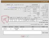 تصویر کوچک آگهی کنتاکتور 32 امپر...پرداخت سه ماهه هزینه حمل با فروشنده