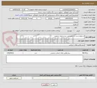 تصویر کوچک آگهی استعلام مرمت و ساماندهی برج و باروی شاهرود