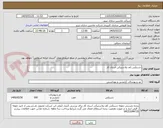 تصویر کوچک آگهی دستکش کف پلاستیکی استاد کار
