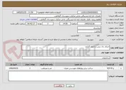 تصویر کوچک آگهی اجرای دال بتنی و جدول گذاری