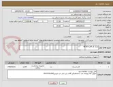 تصویر کوچک آگهی لانگ گاز 4لایه 40.50
