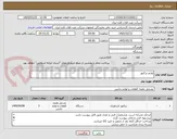 تصویر کوچک آگهی لوازم تراکتور