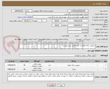 تصویر کوچک آگهی سرویس چای خوری و  قندان طبق شرح پیوست