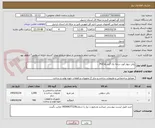 تصویر کوچک آگهی پانل دیوار کوب درجه یک گرم بالاPVC