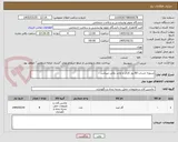 تصویر کوچک آگهی تسویه حساب 60 روز کاری با واحد مالی میباشد