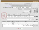 تصویر کوچک آگهی خرید یک دستگاه موتور برق چهارکیلو وات مطابق اسناد پیوست   