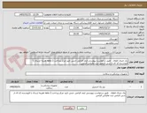 تصویر کوچک آگهی پک جنرال اطفال   طبق درخواست پیوستی ایمد الزامی جنس تایید مرکز پرداخت 2 ماهه هزینه ارسال با فروشنده کد ای ار سی الزامی ثبت مالیاتی الزامی