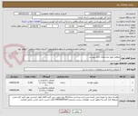 تصویر کوچک آگهی پروفیل طبق مشخصات فایل پیوست