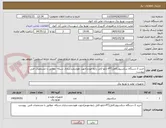 تصویر کوچک آگهی خرید 2 دستگاه سکسیونرکامل(PT-تابلو-کابل رابط-مودم)جهت هوشمندسازی شبکه- مطابق با مشخصات فنی  پیوست