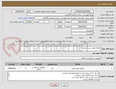 تصویر کوچک آگهی ملحفه طبق لیست پیوست 