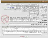 تصویر کوچک آگهی هایلوکس. یک برگ استعلام قیمت طبق لیست پیوست