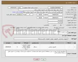 تصویر کوچک آگهی خرید تجهیزات PAWS
