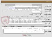 تصویر کوچک آگهی بازسازی کابینت / طبق فایل پیوست
