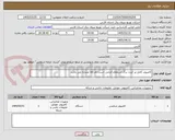 تصویر کوچک آگهی کامپیوتر کامل-پر کردن برگ استعلام الزامی است-نام کالا مشابه می باشد